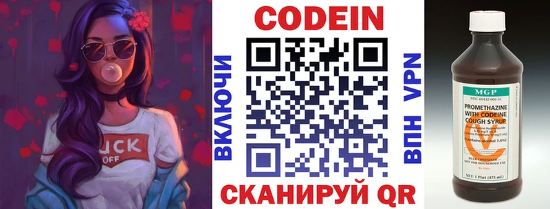 Кодеиновый сироп Lean Purple Drank  Кумертау 