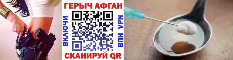 Героин герыч  OMG зеркало  Кумертау 
