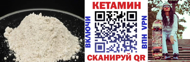Кетамин ketamine  Кумертау 