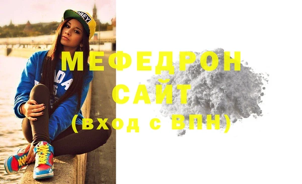 мефедрон мука Вязьма