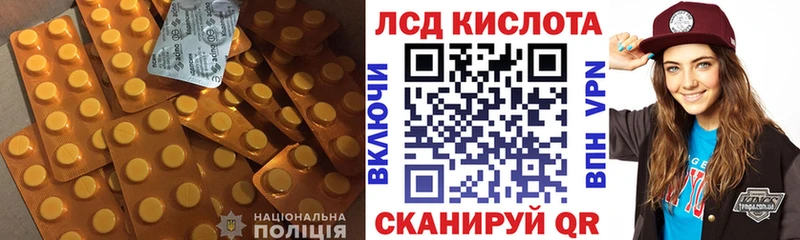 ЛСД экстази кислота  гидра сайт  Кумертау  дарнет шоп 